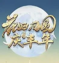 传颂之物 二人的白皇