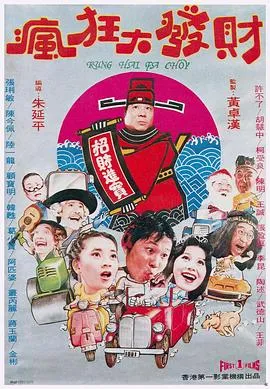 要钱不要命