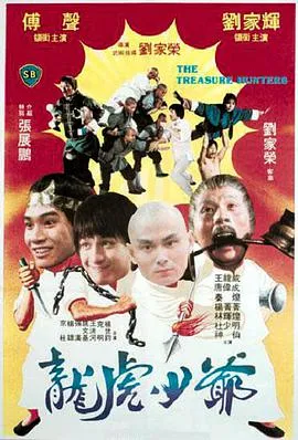 神盾局特工 第六季